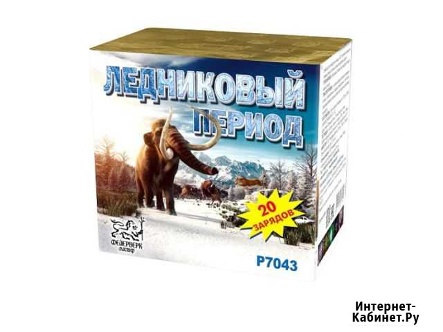 Салют « Ледниковый Период» 20 зарядов Балашиха - изображение 1