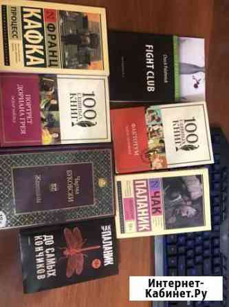 Книги Белово