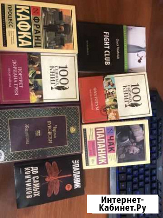 Книги Белово - изображение 1