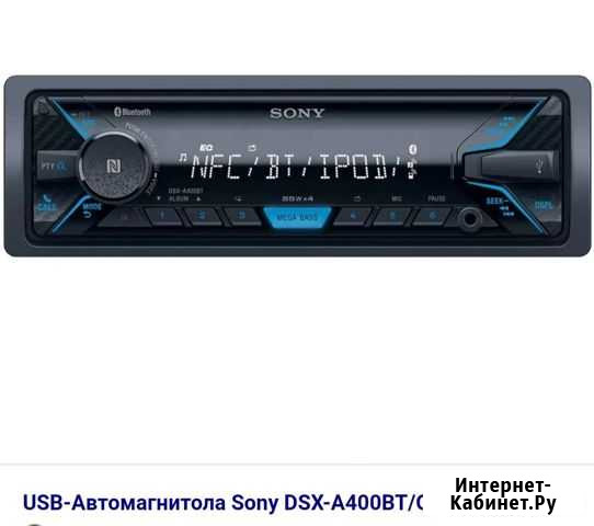 Автомагнитола бу sony Черкесск - изображение 1