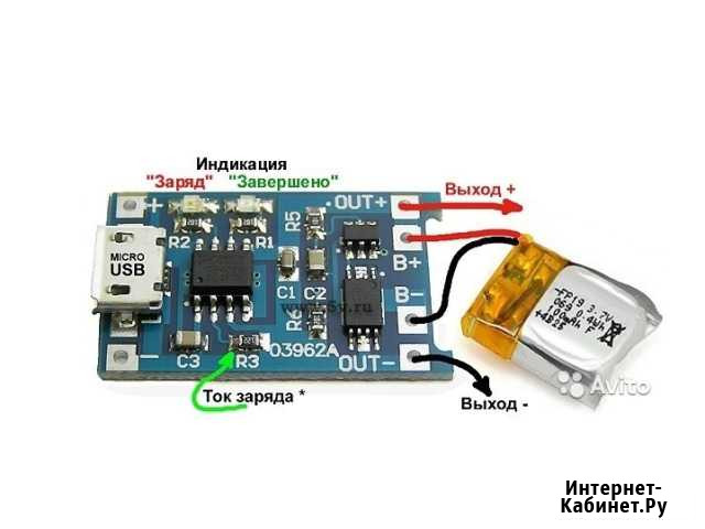 Контроллер заряда Li-ion аккум. TP4056 с защитой Омск - изображение 1
