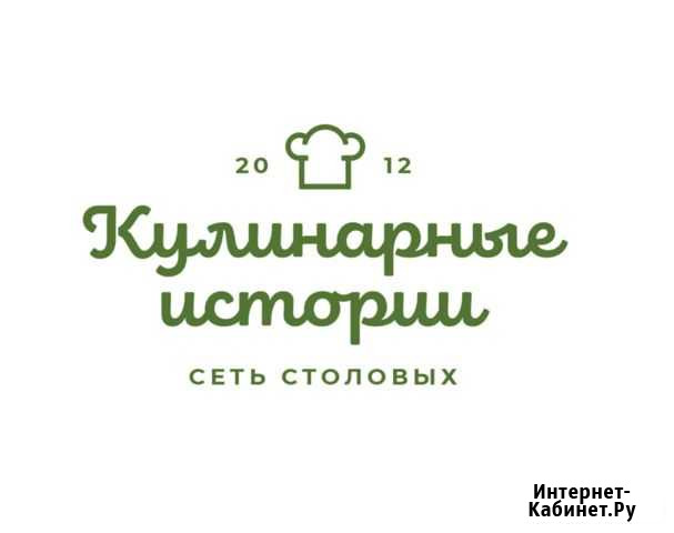 Повар Линии Раздачи Краснодар - изображение 1