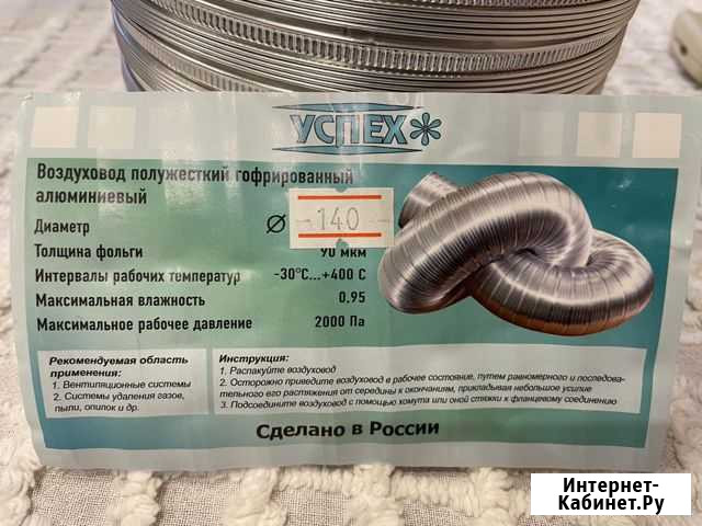 Воздуховоды вентиляция Севастополь - изображение 1