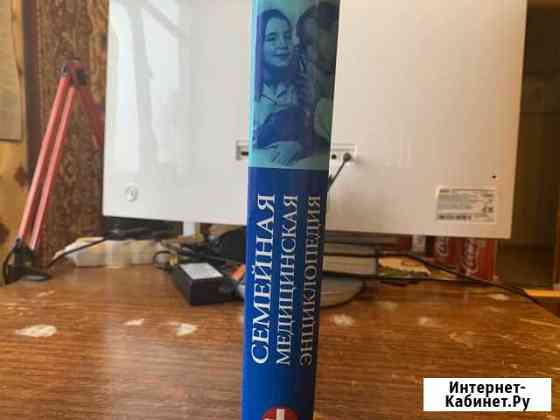 Медицинская книга. Новая Березники