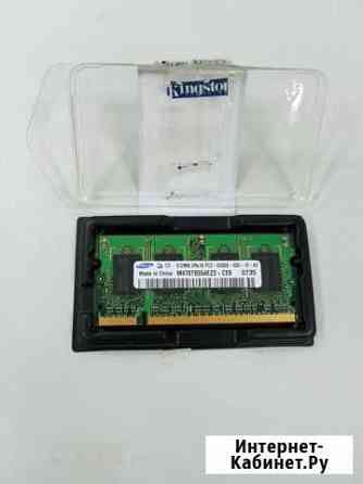 Память для ноутбука DDR2 512mB 2Rx16 PC2-5300S Екатеринбург