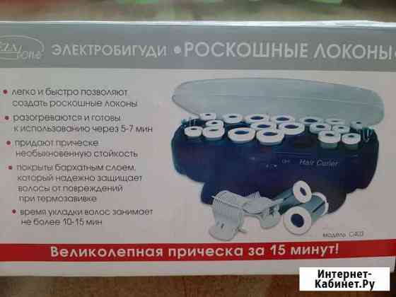 Электробигуди Белгород