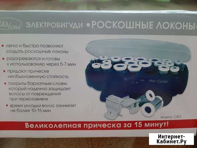 Электробигуди Белгород - изображение 1
