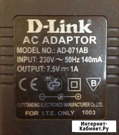 Блок питания, адаптер D-Link 7.5V 1.0A Чита - изображение 1