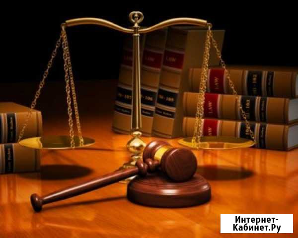 Адвокат Курск - изображение 1