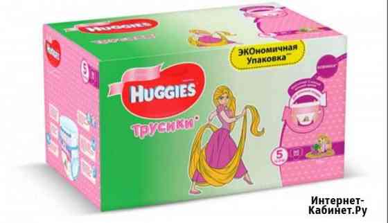 Трусики Huggies для мальчиков и девочек Пермь