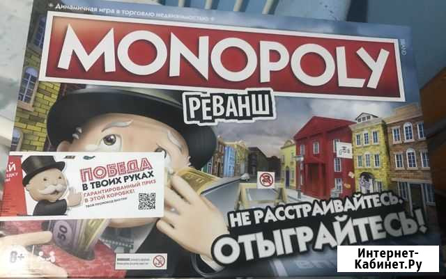 Игра монополия Москва - изображение 1