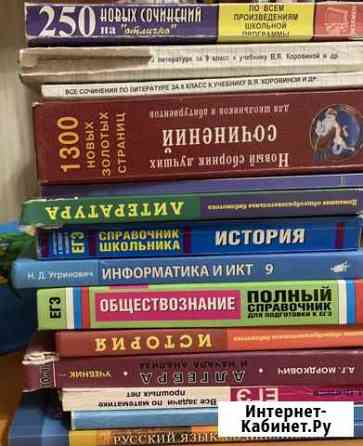 Учебники Стерлитамак