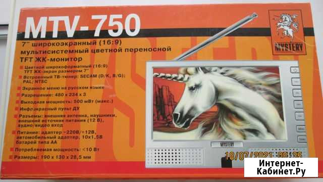 Телевизор манитор Курган - изображение 1