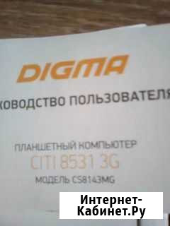 Планшет Digma Псков - изображение 1