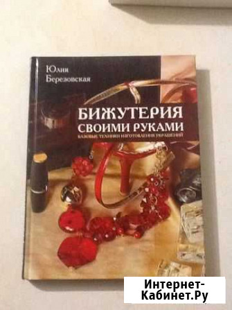 Книга Кирсанов - изображение 1