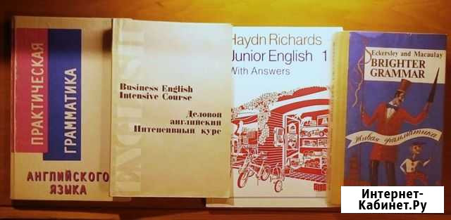 Книги в помощь изучающим английский язык Мурманск - изображение 1
