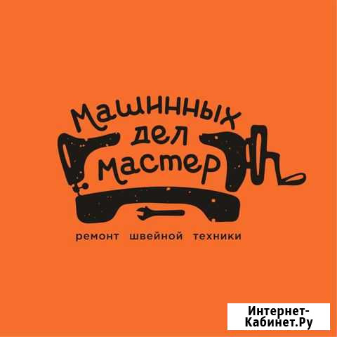 Ремонт швейных машин. Мастер по ремонту швейных ма Ярославль - изображение 1