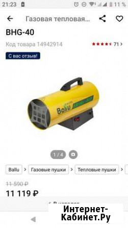 Тепловая пушка газовая Череповец - изображение 1