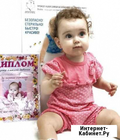 Прокол ушей Северская - изображение 1