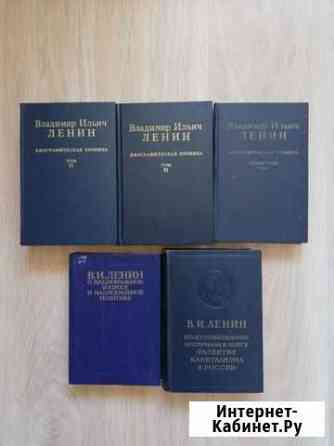 Ленин книги Новороссийск
