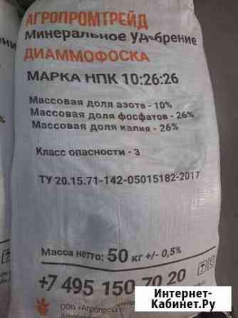 Диаммофоска NPK 10:26:26 Каневская