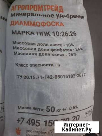 Диаммофоска NPK 10:26:26 Каневская - изображение 1