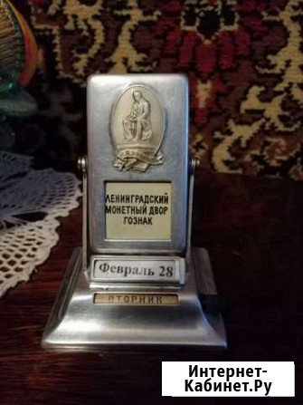 Календарь настольный перекидной СССР Оренбург - изображение 1