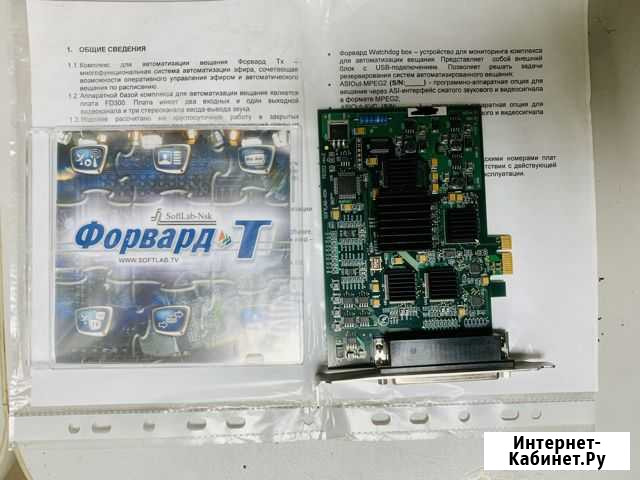 Форвард та на плате FD322 Чебоксары - изображение 1