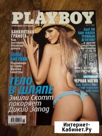 Журнал Playboy, 2006 года Калининград - изображение 1