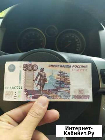 Купюра счастливым номером Новочебоксарск - изображение 1