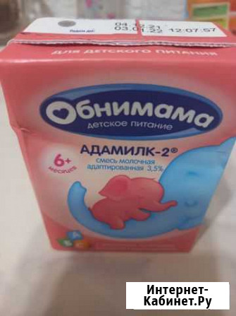 Детская смесь Набережные Челны - изображение 1
