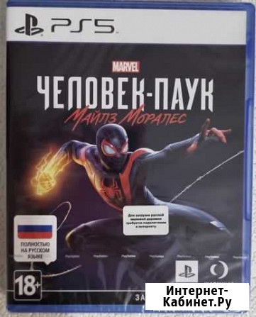 Игра Spider man PS5 Новый Уренгой - изображение 1
