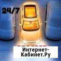 Отогрев автомобилей,Авторазогрев Абакан
