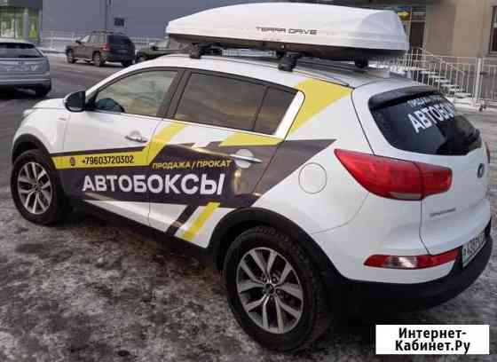 Автобокс Terra Drive 500 литров на крышу Ульяновск