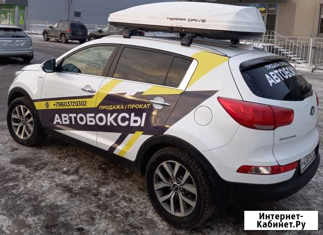 Автобокс Terra Drive 500 литров на крышу Ульяновск - изображение 1