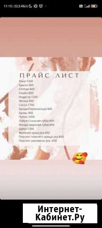 Пирсинг Армавир - изображение 1