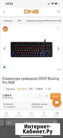 Механическая клавиатура Кимры - изображение 1