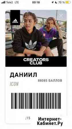 Промокод adidas creators club 20 Петрозаводск