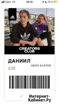 Промокод adidas creators club 20 Петрозаводск - изображение 1