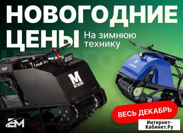 Мотобуксировщик в зимний сезон Улан-Удэ - изображение 1