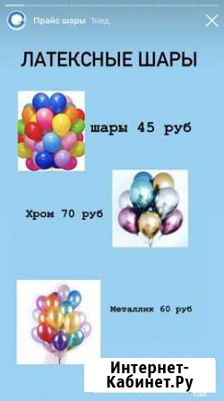 Гелевые шары Челябинск - изображение 1