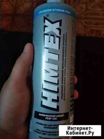 Himtex Выборг