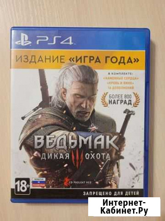 Ведьмак 3 издание игра года ps4 Киров - изображение 1