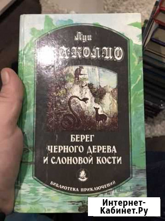 Берег черного дерева и слоновой кости Краснотурьинск - изображение 1