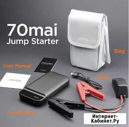 Пуско-зарядное устройство Xiaomi 70mai (новый) Ухта - изображение 1