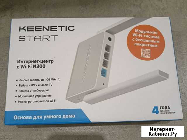 Роутер keenetik start Смоленск - изображение 1