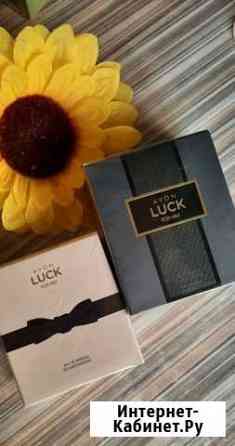 Набор avon luck 2 в 1,новый Пятигорск