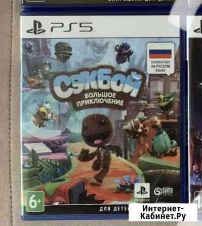Игра для приставки ps5 Красноярск