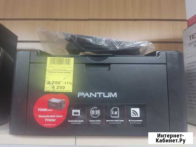 Принтер лазерный Pantum P2500W, ч/б, A4, черный Севастополь - изображение 1