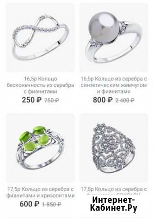 Новое Серебряное кольцо Sokolov серебро кольца Рязань - изображение 1